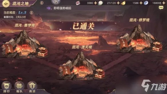 《三国志幻想大陆》零氪得时装攻略 零氪低氪怎么得衣服