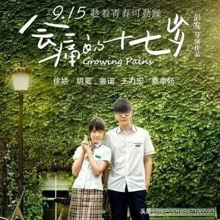 什么电影里面有个叫杨天真的？