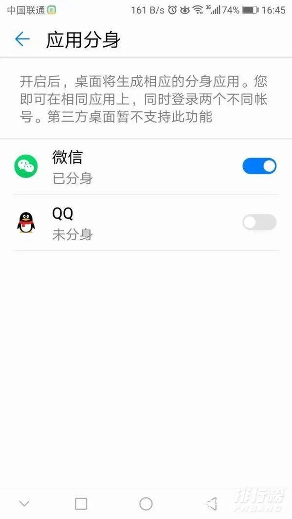 华为手机怎么分屏使用教程_华为手机怎么分屏显示两个界面
