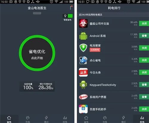 手机怎么省电 9个很有效的手机省电方法