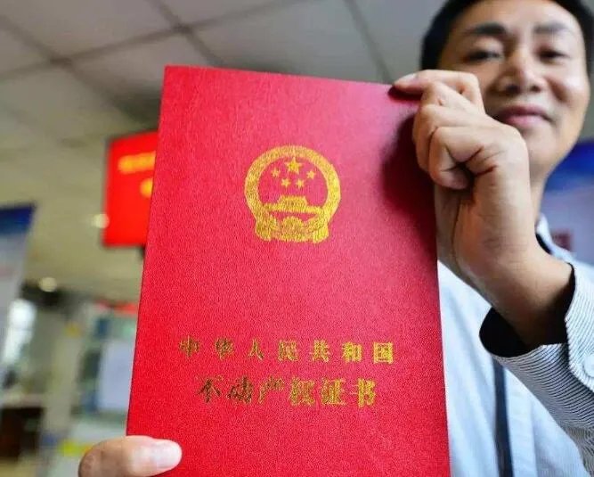 如何办房产证流程