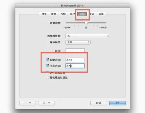 iphone怎么从制作好的铃声中截取片段？