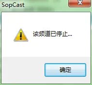 2015SopCast网络电视新攻略（不卡的湖南卫视）