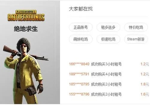 出租游戏号有哪些平台 推荐六个热门游戏号出租平台