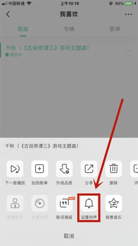 iphone怎么从制作好的铃声中截取片段？
