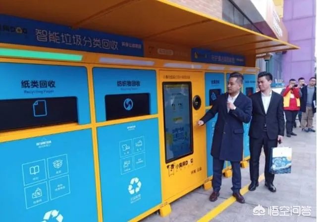 垃圾箱和AI联合到一起,你们觉得可以怎么样?