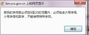2016年国家公务员考试报名流程