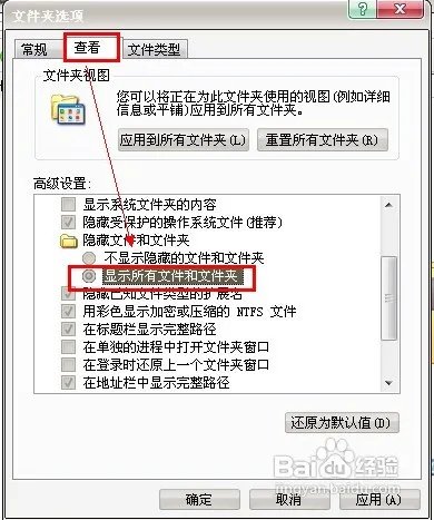 怎么给文件夹加密