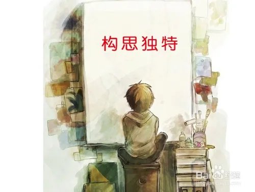 广告如何策划与创意