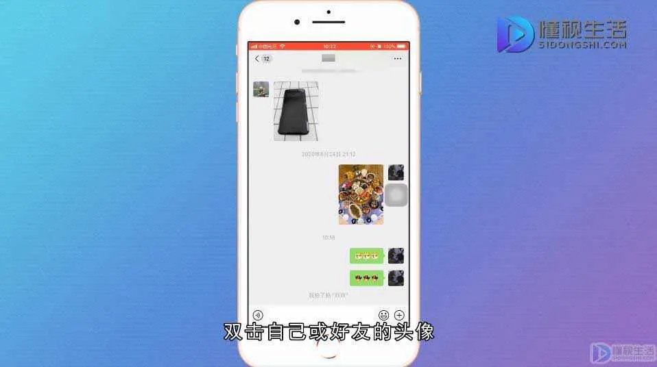 微信群聊拍一拍是怎么设置