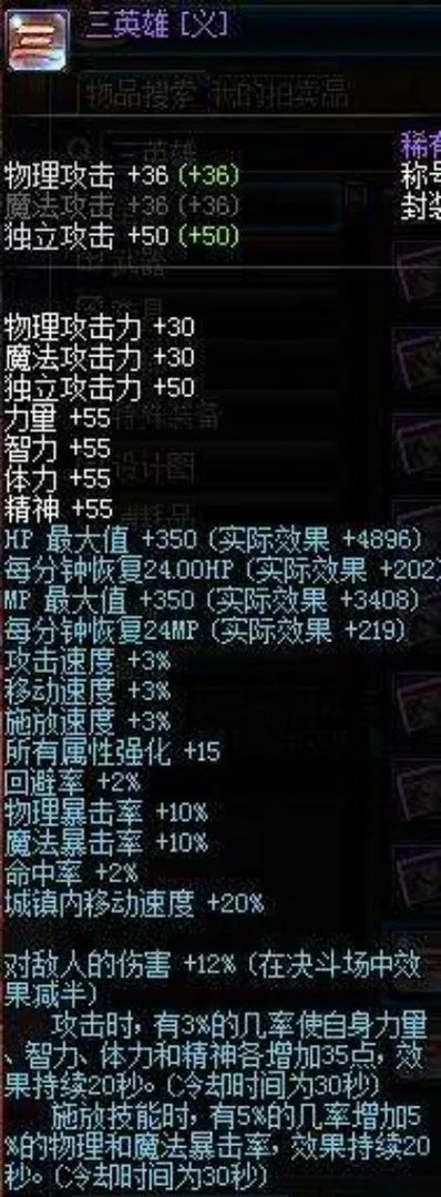 dnf所有黄字称号