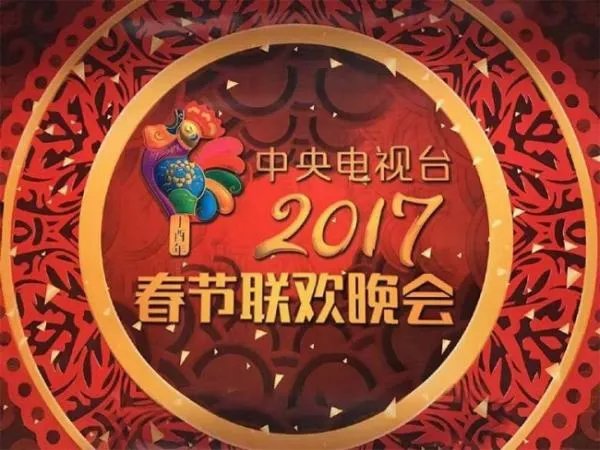 辽宁电视台春晚节目单