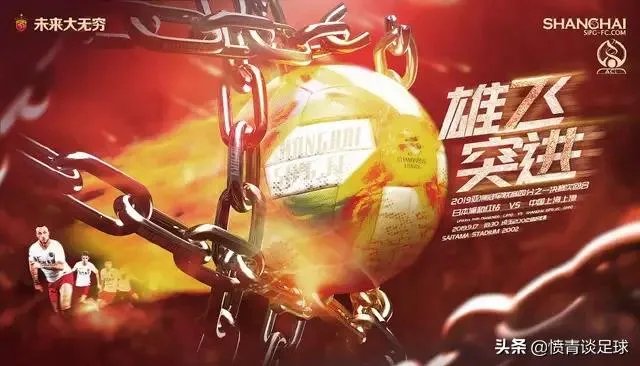 上海上港做客浦和红钻从来没赢过，首回合2-2战平，次回合要什么比分才能出线？