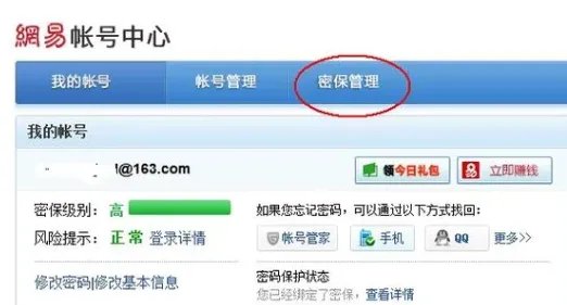 梦幻西游将军令怎么解除绑定