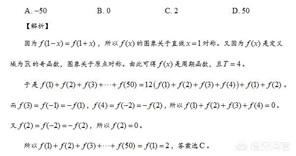 2018高考数学全国卷难吗？