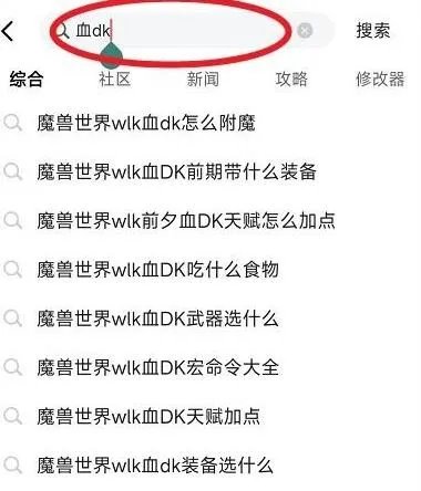 《魔兽世界》怀旧服冬幕节的礼物任务攻略