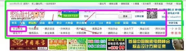 在德化憨鼠社区中如何发帖？
