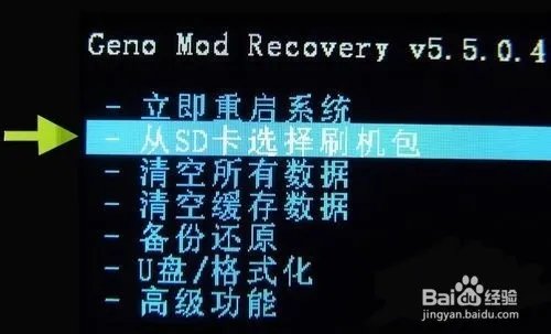 Recovery模式刷机方法