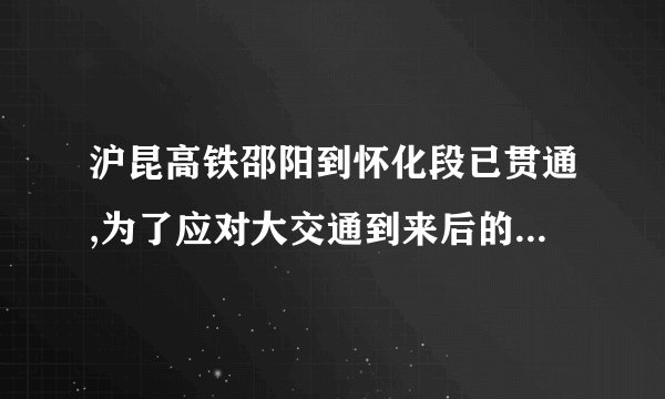 沪昆高铁邵阳到怀化段已贯通,为了应对大交通到来后的客流,怀化高铁站已提质。一建筑工地的升降机用20s将1000kg的材料匀速提升至8m高的施工现场(g=10N/kg).问:(1)这些材料的重力是多少?(2)升降机的功率至少是多大?