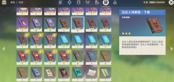 《原神》艾拉马斯克位置详解