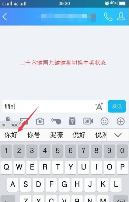 手机聊qq如果不是拼音输入法怎么变成拼音输入法