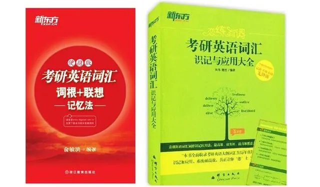 2021考研英语一怎么复习，英语基础很差？