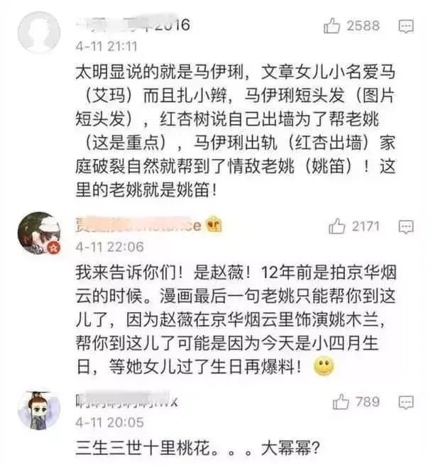 卓伟跟了12年大料女主被扒出 卓伟12年大料