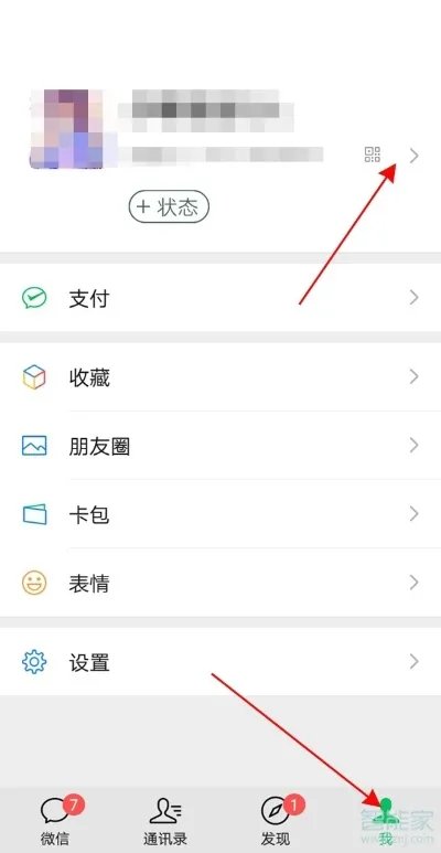 微信拍一拍后缀怎么设置