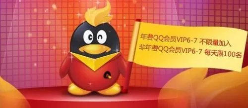 腾讯qq超级会员多少钱一个月 svip少钱一年