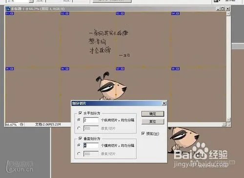 iphone手机QQ2012照片墻制作详细图文教程