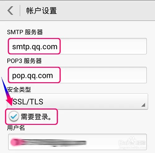 QQ邮箱怎么登录,登录QQ邮箱方法