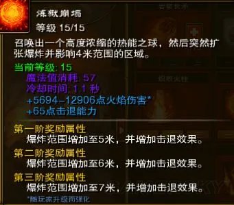 《火炬之光2》固伤类技能伤害计算及加点教程