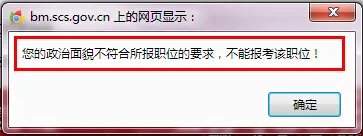 2016年国家公务员考试报名流程