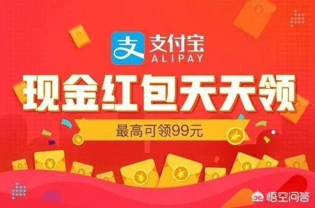 支付宝最近瓜分15亿，到底能分多少？