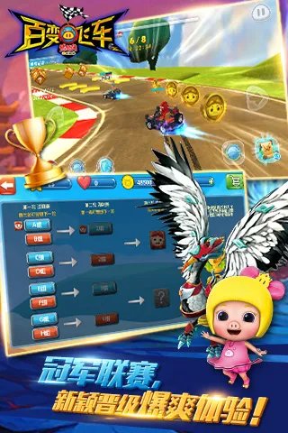 猪猪侠百变飞车好玩吗？猪猪侠百变飞车游戏介绍