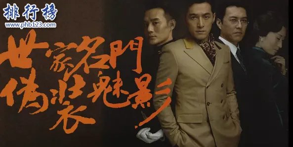 最好看的间谍电视剧有哪些?好看的间谍电视剧排行榜