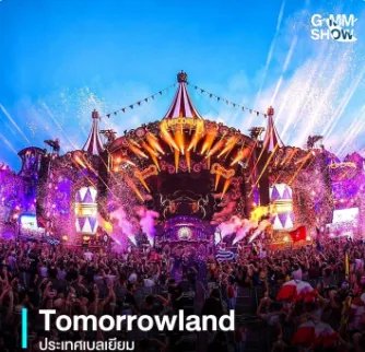 世界十大音乐节排行榜,世界十大著名音乐节