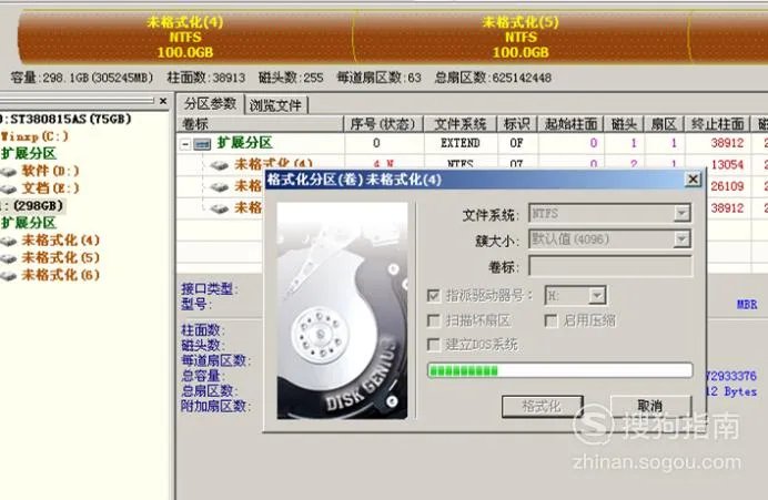 新买的移动硬盘如何分区和格式化