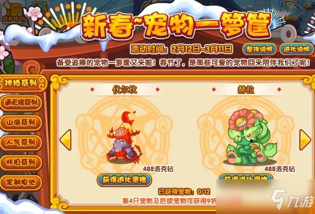 《洛克王国》赫拉在哪里 具体位置介绍