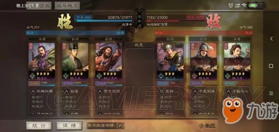 《三国志战略版》平民攻略 平民玩法技巧攻略大全