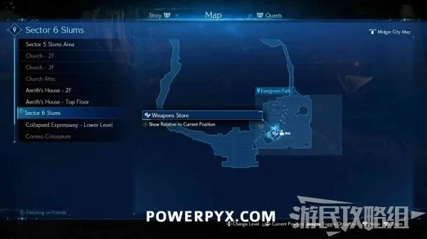 《最终幻想7重制版》全武器收集攻略