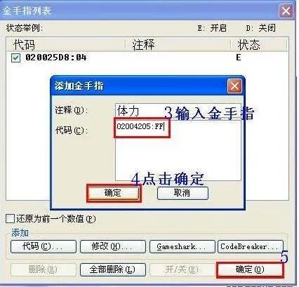 口袋妖怪红宝石金手指怎么用?