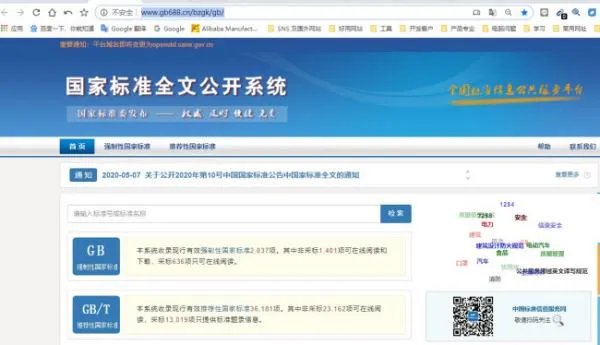 中国gb2626-2006标准全文