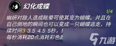 《逃跑吧少年》幽妍天赋加点攻略