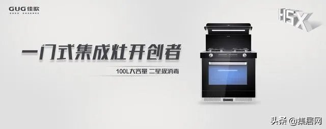 集成十大灶品牌你推荐哪个？
