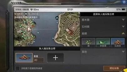 《明日之后》无人机攻略