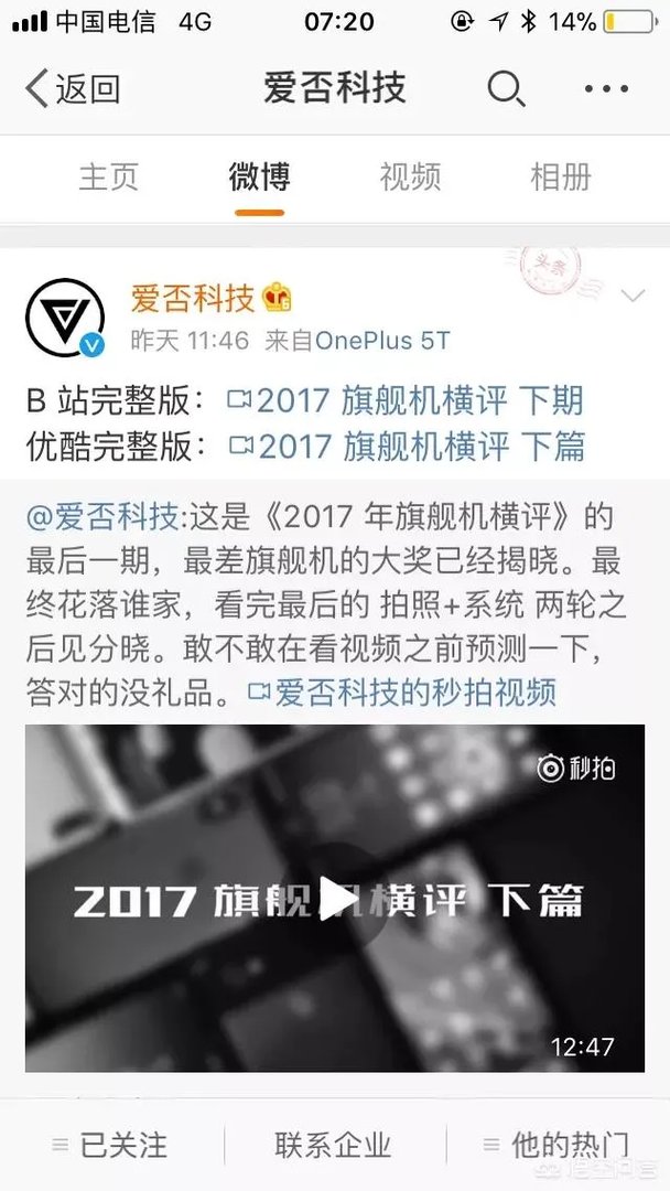 ZEALER、FView、科技美学，谁是中国第一测评机构No.1？