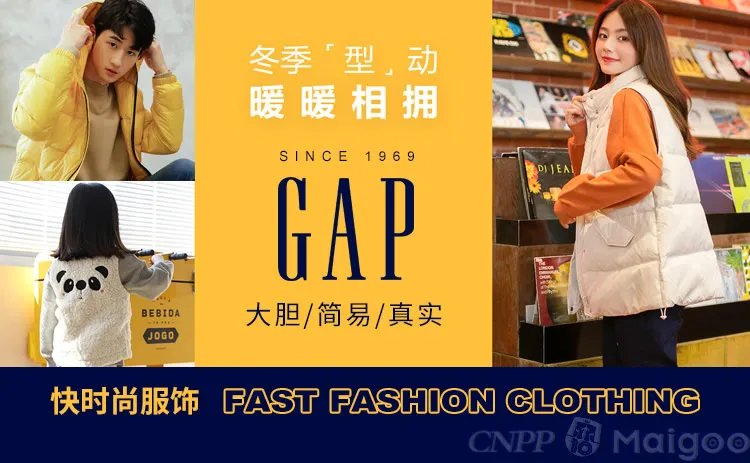 【gap】gap是什么档次 gap是什么牌子