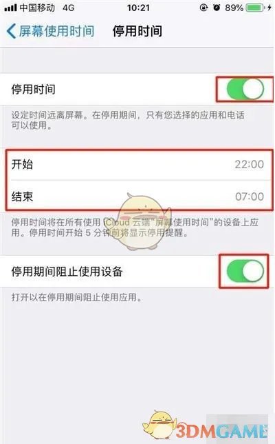 iPhone应用限额设置教程