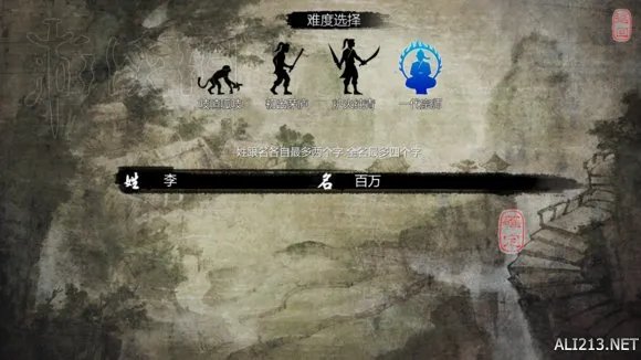 《侠客风云传》新手挑战宗师难度图文直播